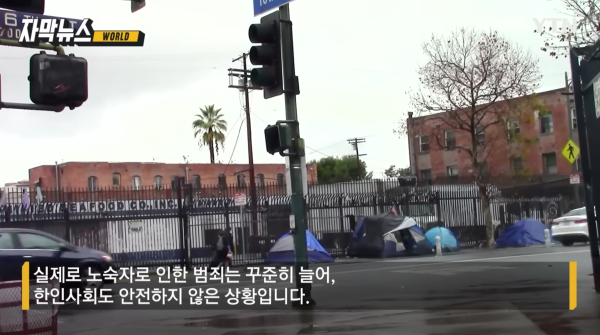 노숙인이 미국에서 제일 많은 도시 LA - 비상사태 선포